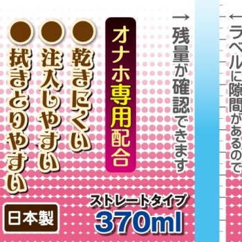 Toysheart Onatsuyu Juicy Lotion - 370ml