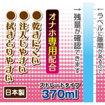 Toysheart Onatsuyu Juicy Lotion - 370ml