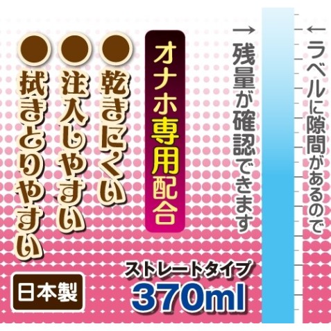 Toysheart Onatsuyu Juicy Lotion - 370ml