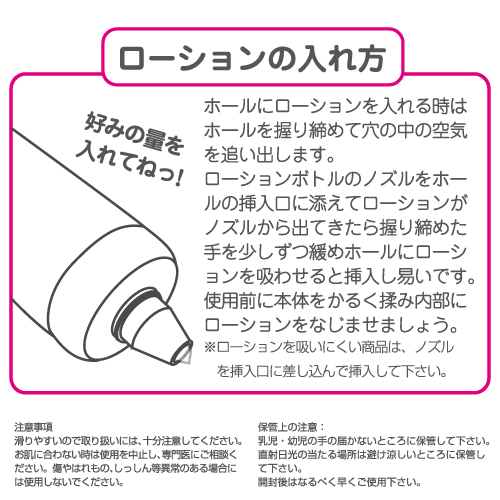 Toysheart Onatsuyu Juicy Lotion - 370ml