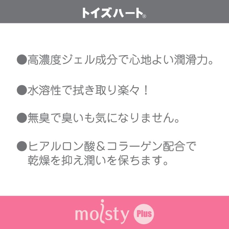 ToysHeart Moisty Plus Lube - 200ml