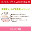 ToysHeart Moisty Plus Lube - 200ml
