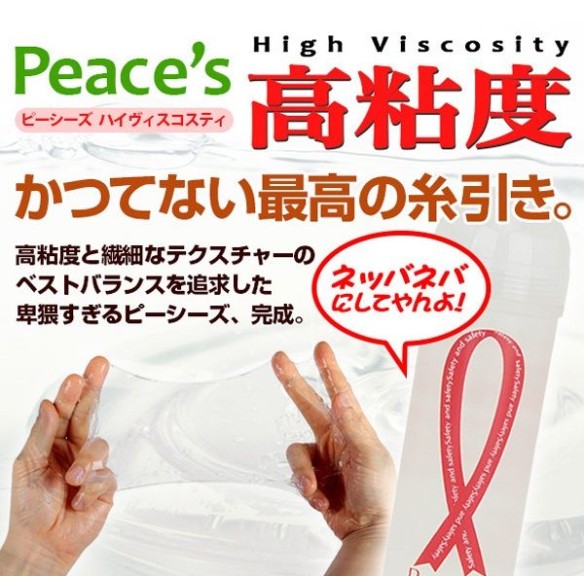 Rends Peace's High Viscosity - 360ml