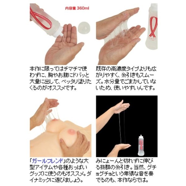 Rends Peace's High Viscosity - 360ml