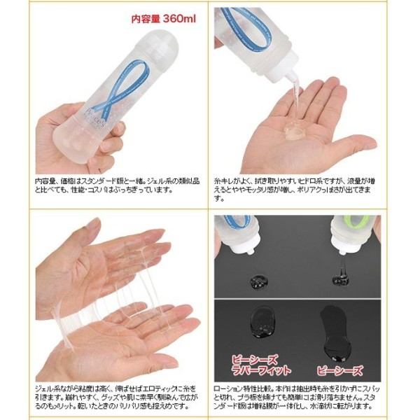 Rends Peace's Rubber Fit - 360ml