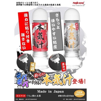 Magic Eyes Serious Juice Hard - 360ml