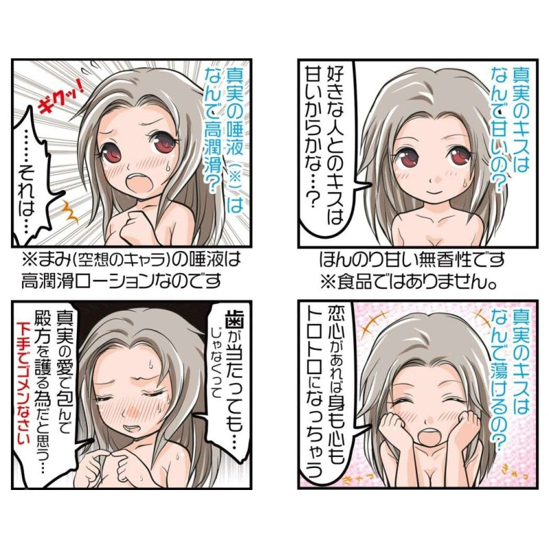 Magic Eyes Realistic Mouth Lubricant - 220ml