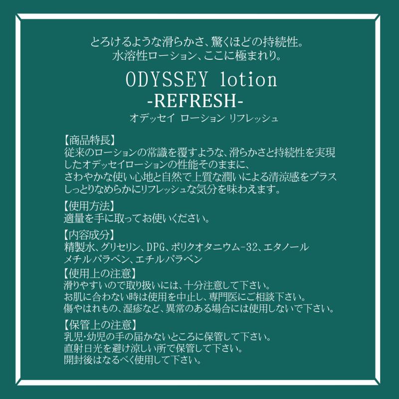 Magic Eyes ODYSSEY Refresh Lotion - 300ml