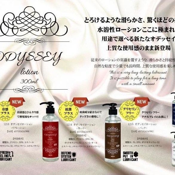 Magic Eyes ODYSSEY Refresh Lotion - 300ml