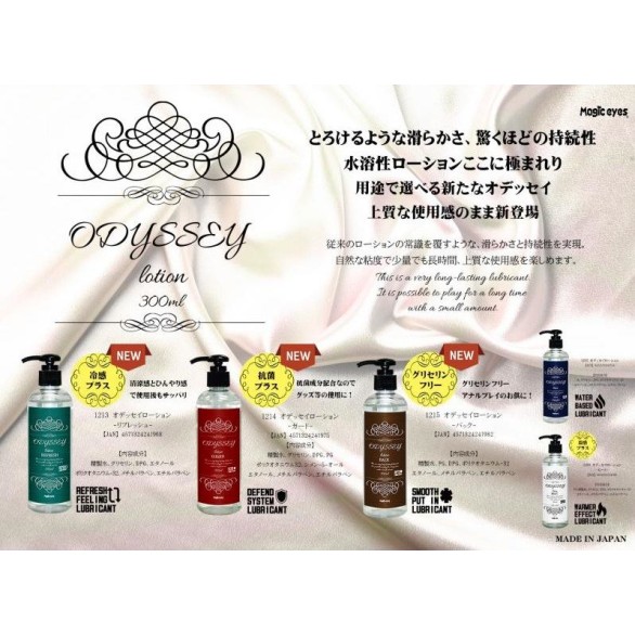 Magic Eyes ODYSSEY Refresh Lotion - 300ml