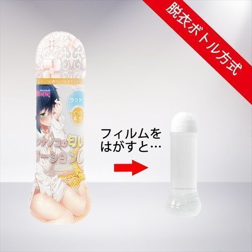 Magic Eyes C10 Lotion Girl's Scent - 360ml