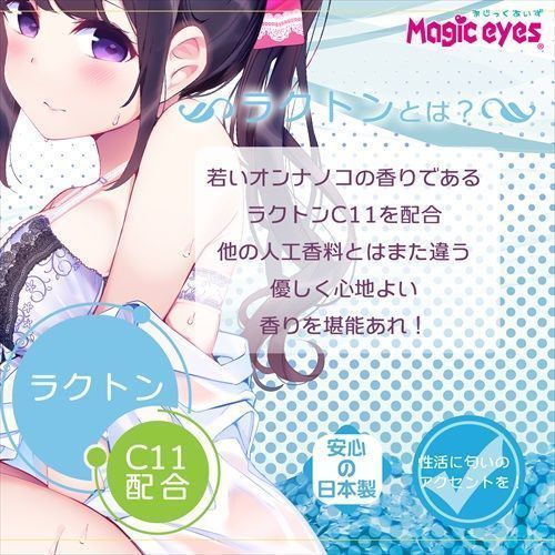 Magic Eyes C11 Lotion Girl's Scent - 360ml