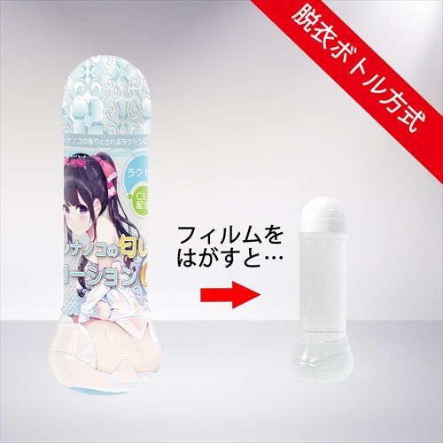 Magic Eyes C11 Lotion Girl's Scent - 360ml