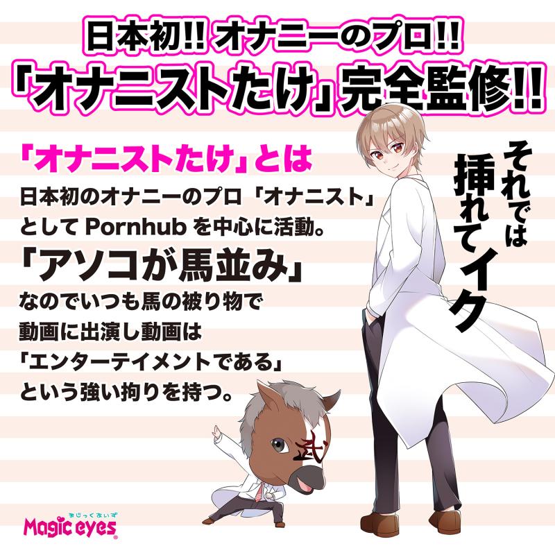 Magic Eyes Take's Semen Lotion - 150ml