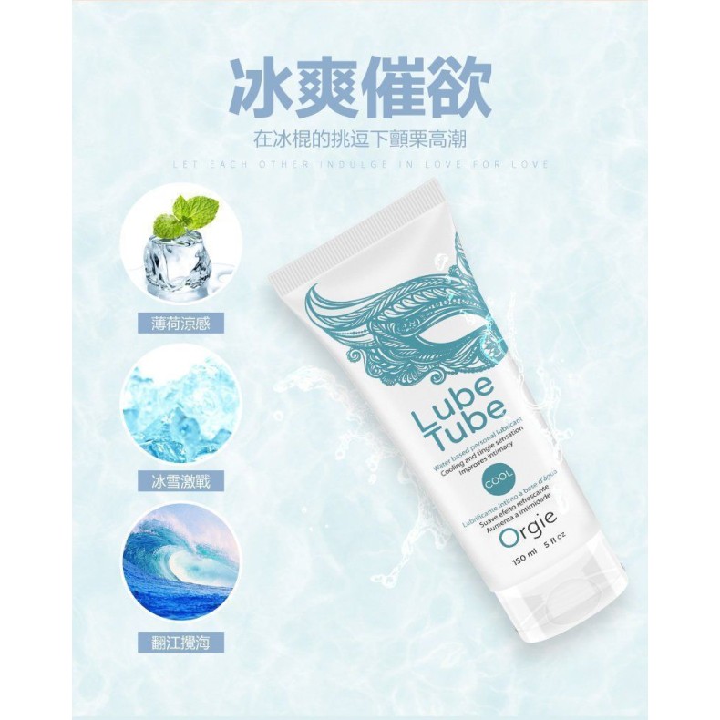 Orgie COOL Lube Tube - 150ml