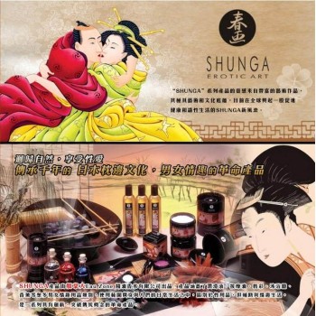 Shunga Kissable Massage Cream Sparkling Strawberry Wine - 200ml