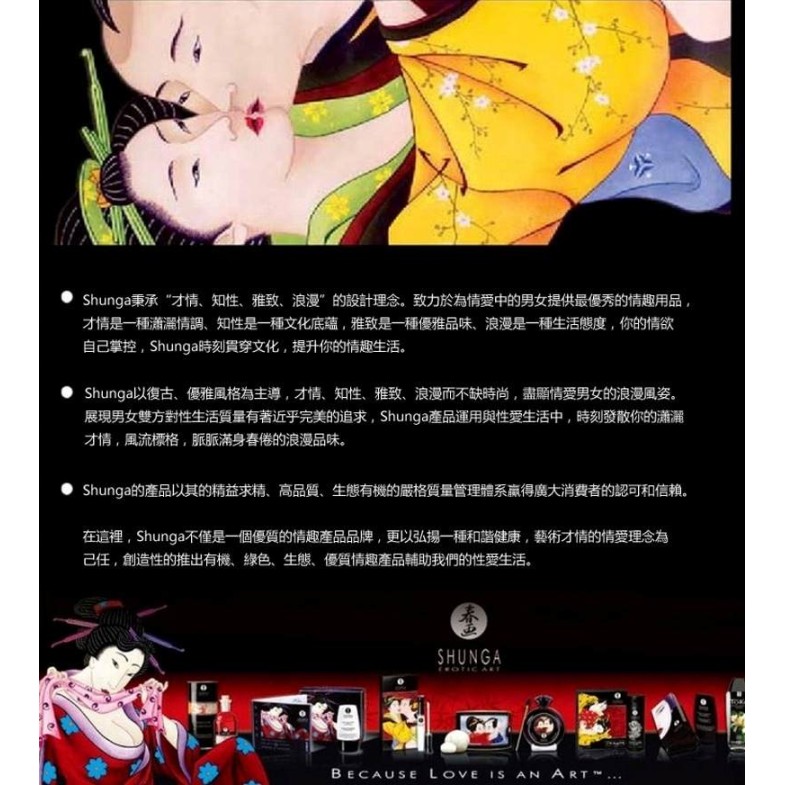 Shunga Toko Organica Lubricant - 165ml