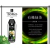 Shunga Toko Organica Lubricant - 165ml