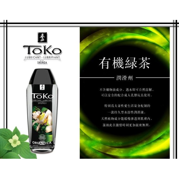 Shunga Toko Organica Lubricant - 165ml
