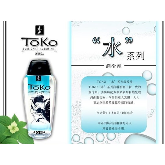 Shunga Toko Aqua Lubricant - 165ml