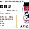 Shunga Toko Aroma Lubricant Blazing Cherry - 165ml