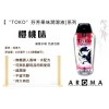 Shunga Toko Aroma Lubricant Blazing Cherry - 165ml