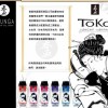 Shunga Toko Aroma Lubricant Blazing Cherry - 165ml
