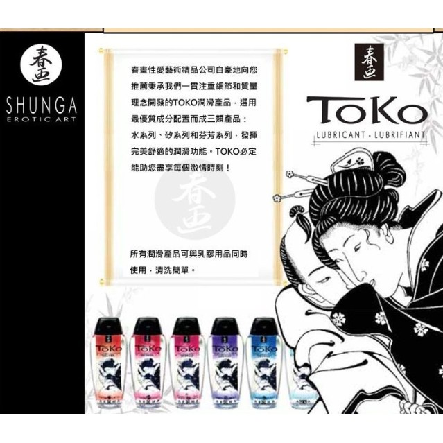 Shunga Toko Aroma Lubricant Blazing Cherry - 165ml