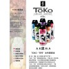Shunga Toko Aroma Lubricant Melon Mango - 165ml