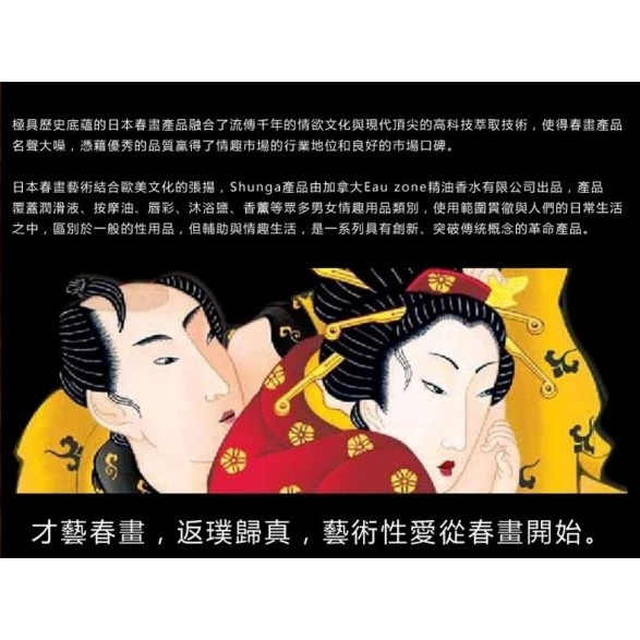 Shunga Romance Massage Candle Sparkling Strawberry Wine - 30ml