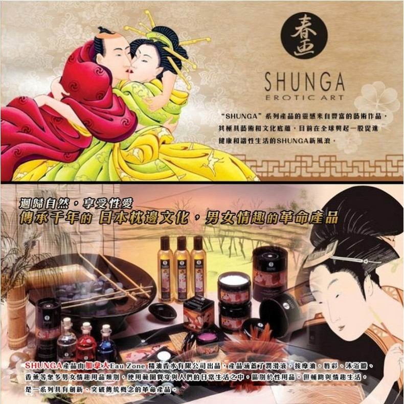 Shunga Romance Massage Candle Sparkling Strawberry Wine - 30ml