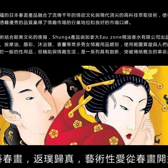 Shunga Zenitude Massage Candle Exotic Green Tea - 30ml