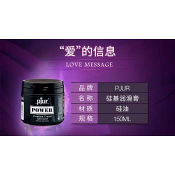 Pjur Power Silicone Premium Cream - 150ml