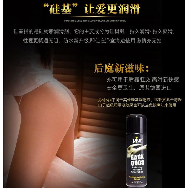 Pjur Back Door Relaxing Silicone Anal Glide - 100ml