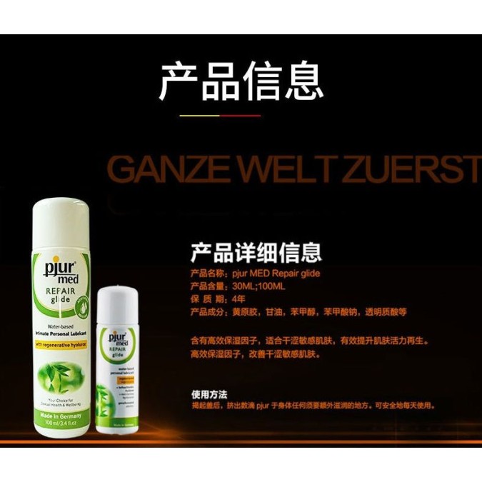 Pjur Med Repair Glide - 100ml
