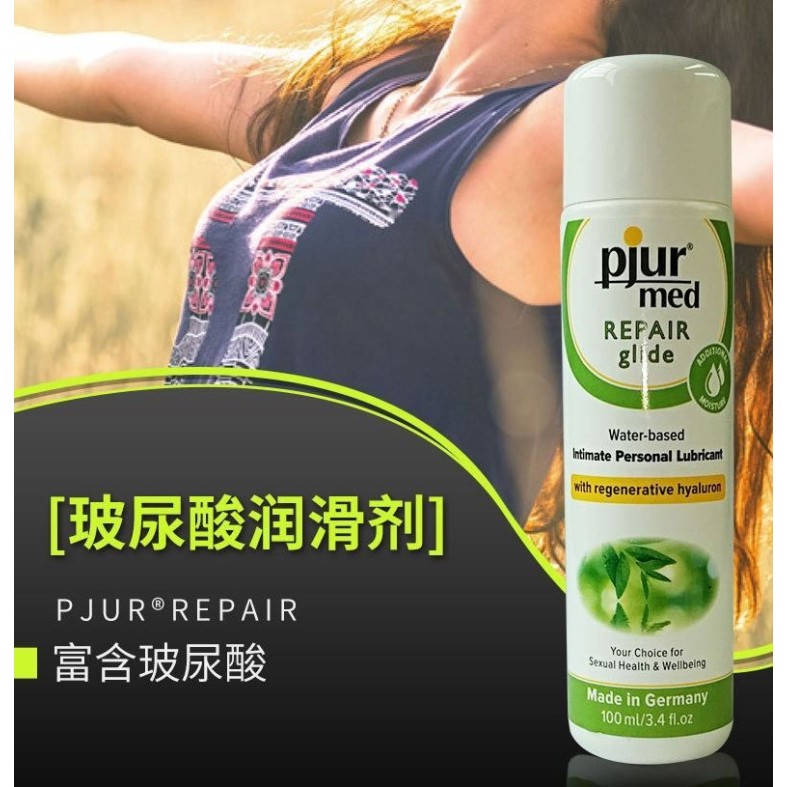 Pjur Med Repair Glide - 100ml
