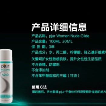 Pjur Woman Nude - 100ml