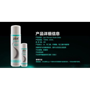 Pjur Woman Nude - 100ml