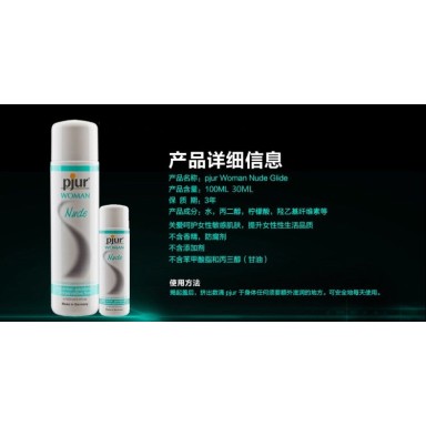 Pjur Woman Nude - 100ml
