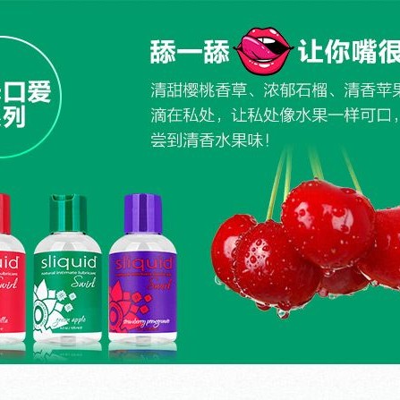 Sliquid Naturals Swirl Cherry Vanilla - 125ml