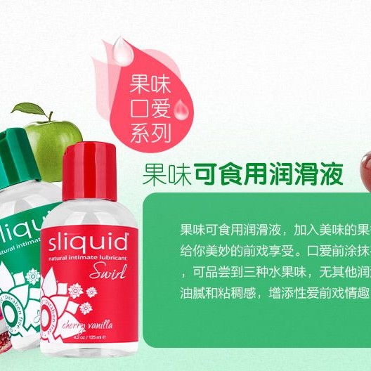 Sliquid Naturals Swirl Cherry Vanilla - 125ml