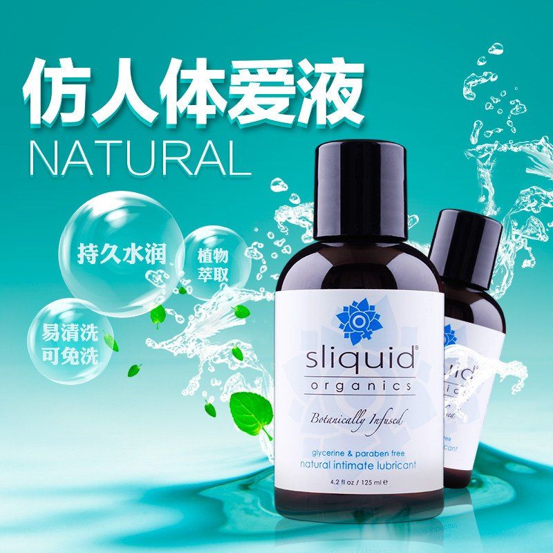 Sliquid Organics Natural - 125ml
