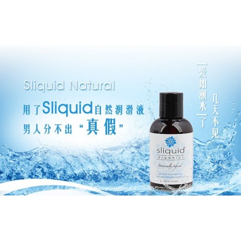 Sliquid Organics Natural - 125ml