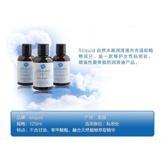 Sliquid Organics Natural - 125ml
