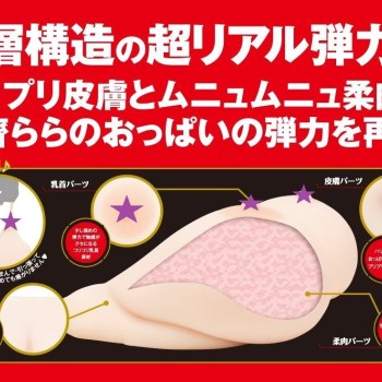 EXE Japanese Real Oppai Anzai Rara Oppai  Masturbator