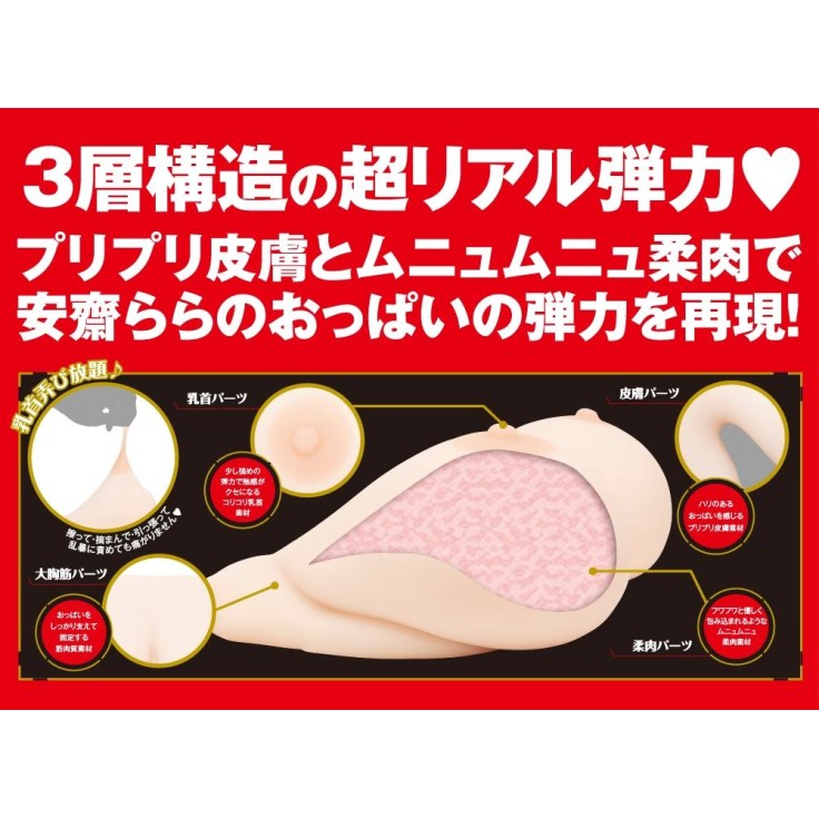 EXE Japanese Real Oppai Anzai Rara Oppai  Masturbator