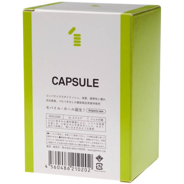 Genmu G-Screw Capsule Masturbator - Orange