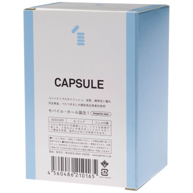 Genmu G-Screw Capsule Masturbator - Orange