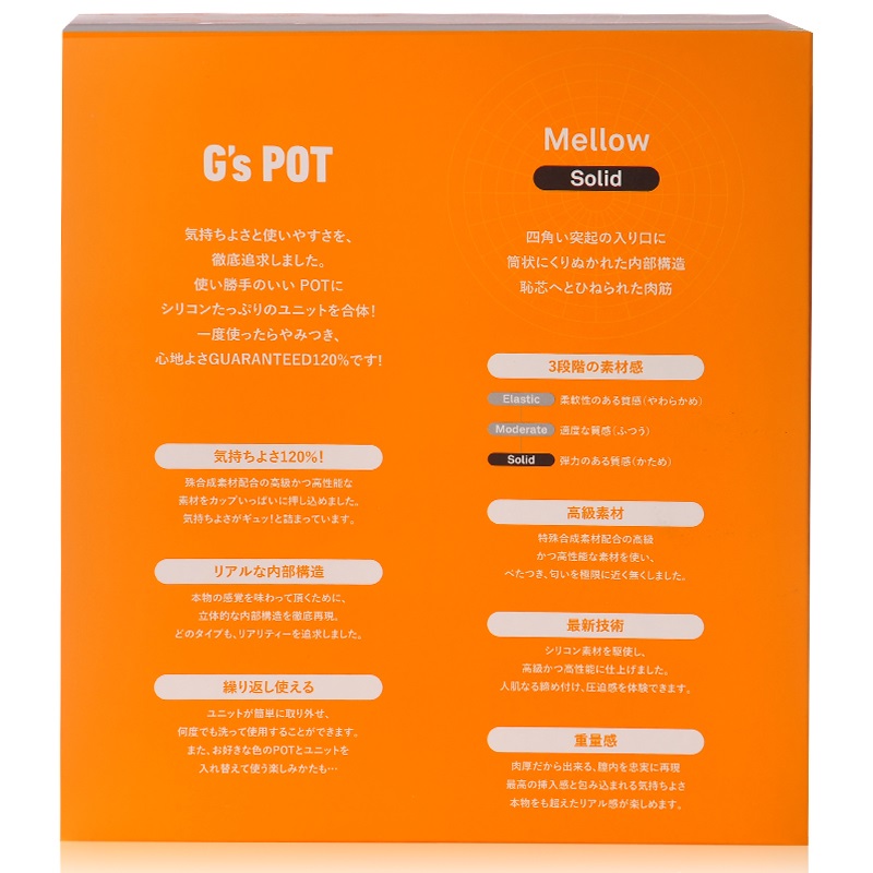 Genmu G's Pot Mellow Soild Cup - Orange