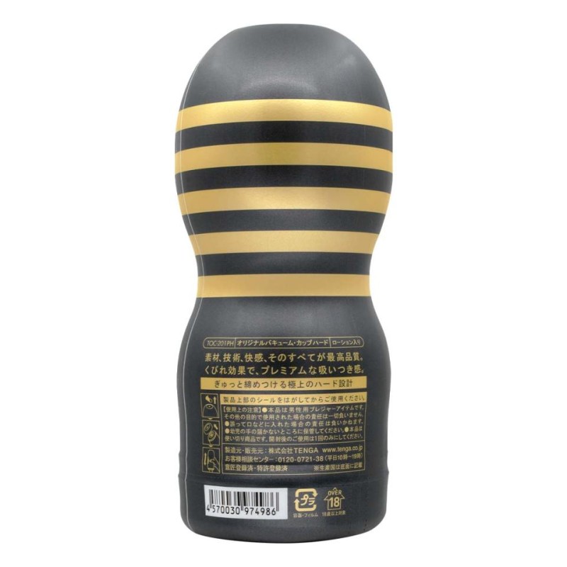 Tenga Premium Original Vacuum HARD Cup 2G